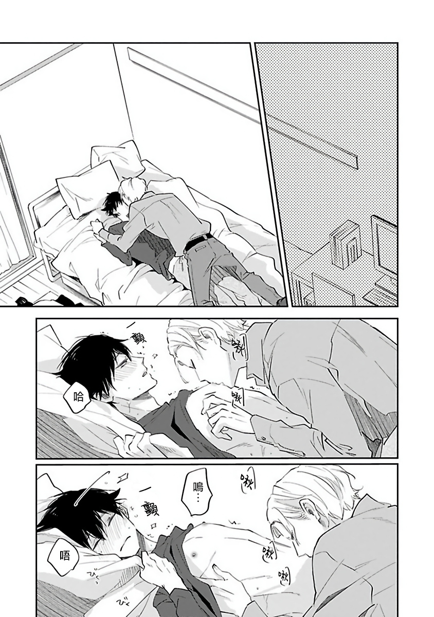 [櫻井ナナコ] Ωはピンクの夢を見る 第1-4話 [中国翻訳] [DL版]