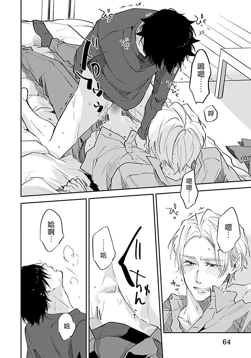 [櫻井ナナコ] Ωはピンクの夢を見る 第1-4話 [中国翻訳] [DL版]