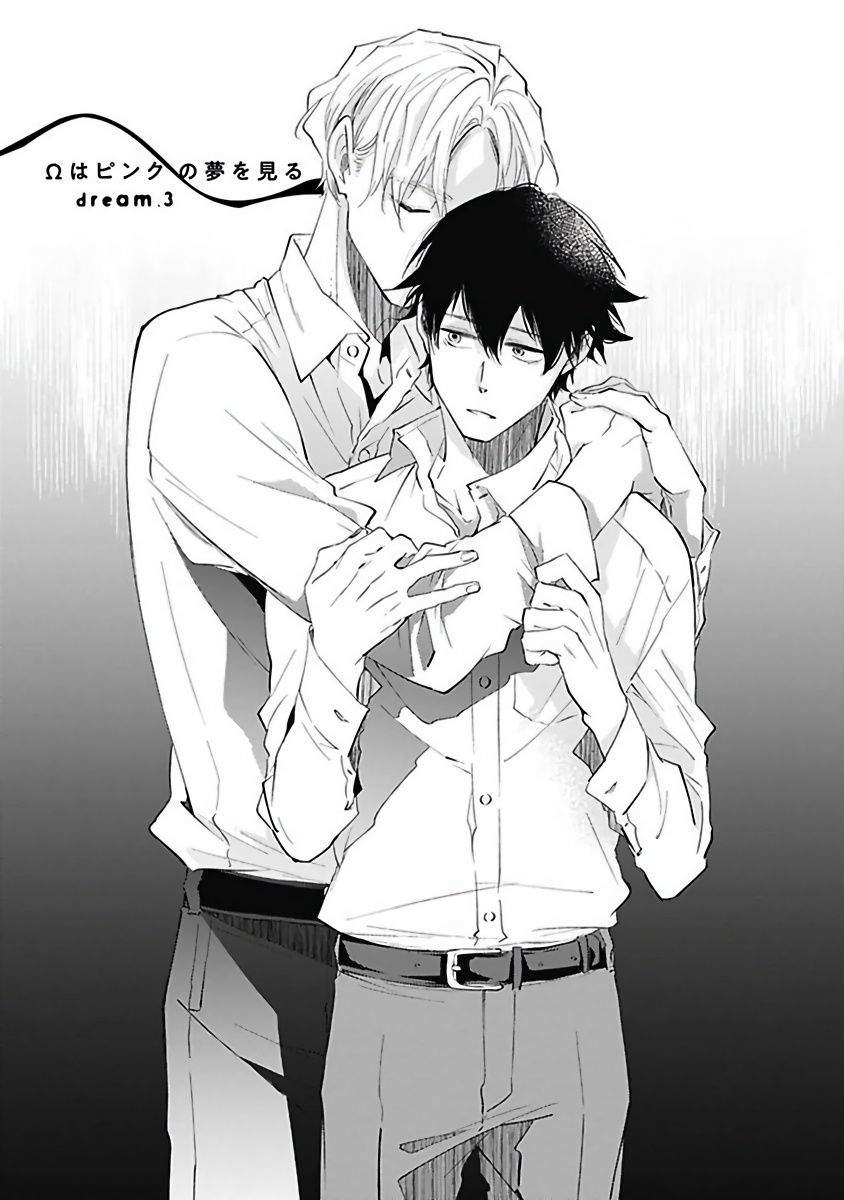 [櫻井ナナコ] Ωはピンクの夢を見る 第1-4話 [中国翻訳] [DL版]