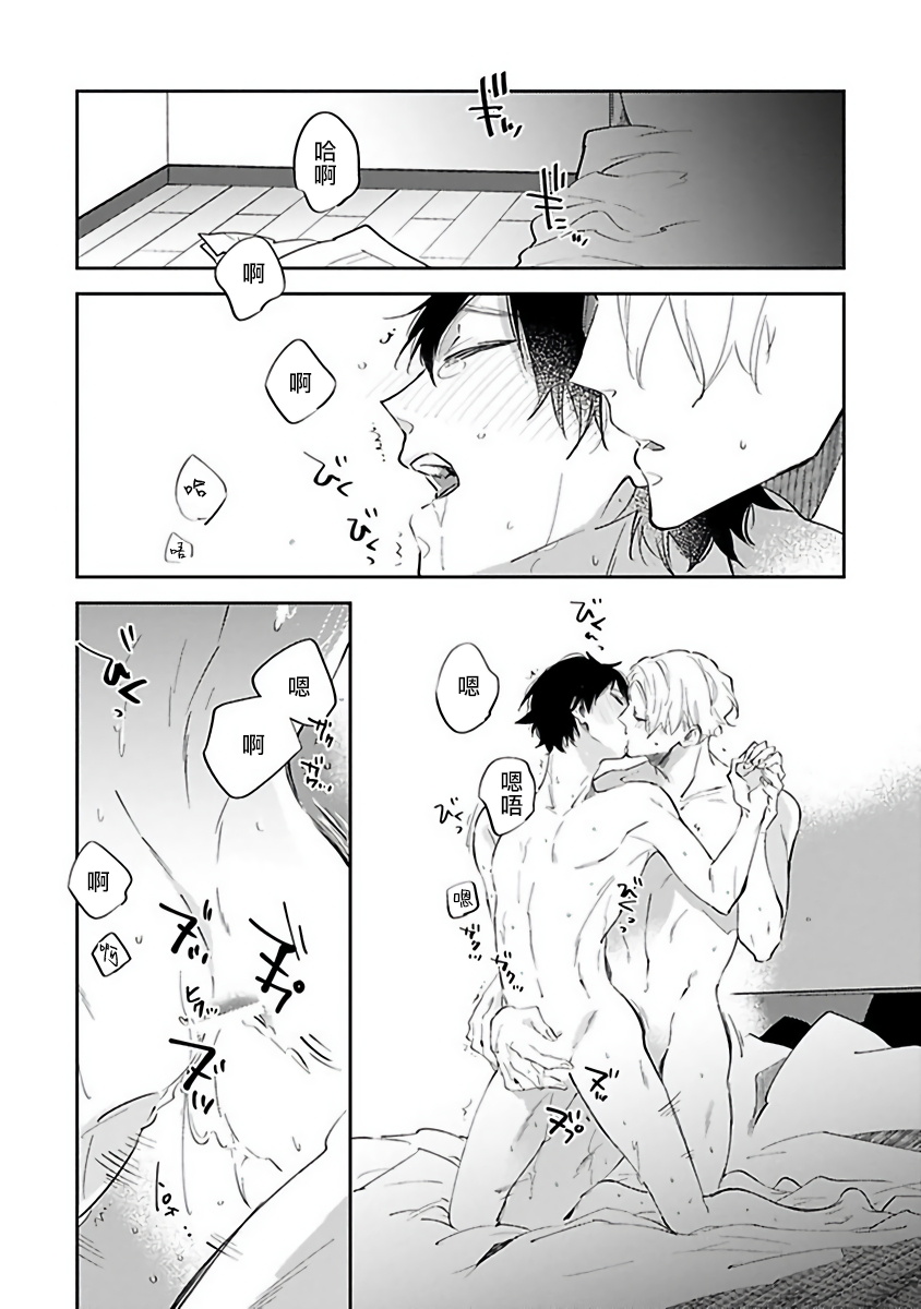 [櫻井ナナコ] Ωはピンクの夢を見る 第1-4話 [中国翻訳] [DL版]