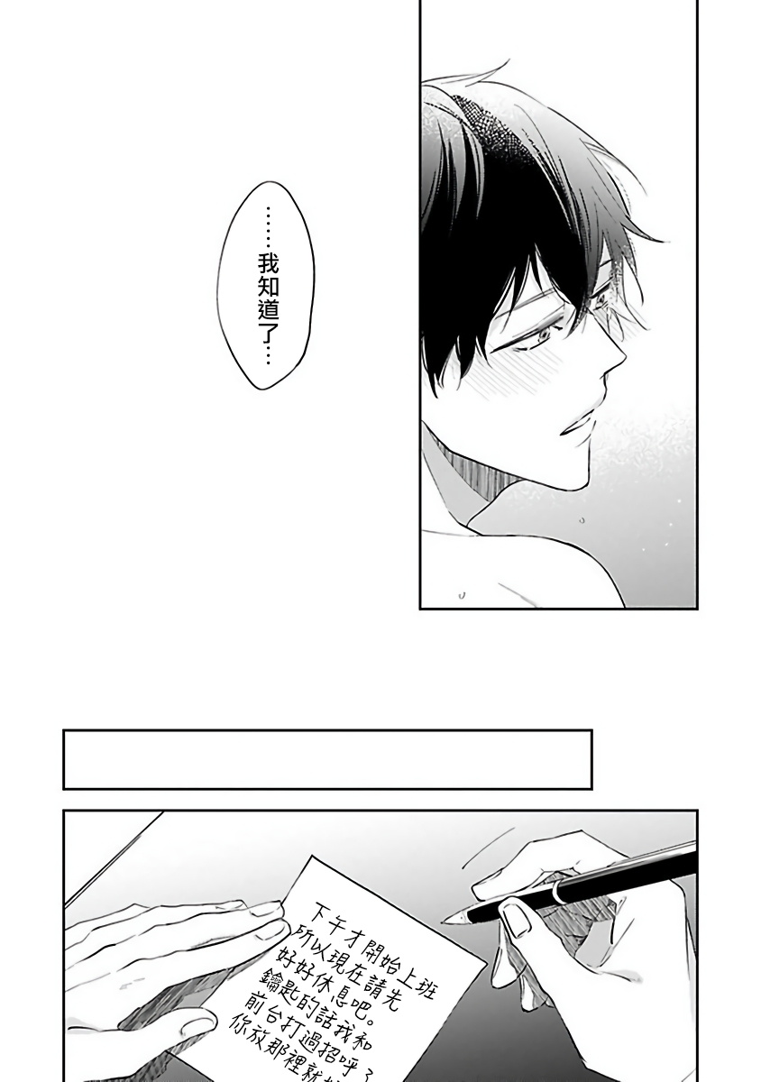 [櫻井ナナコ] Ωはピンクの夢を見る 第1-4話 [中国翻訳] [DL版]