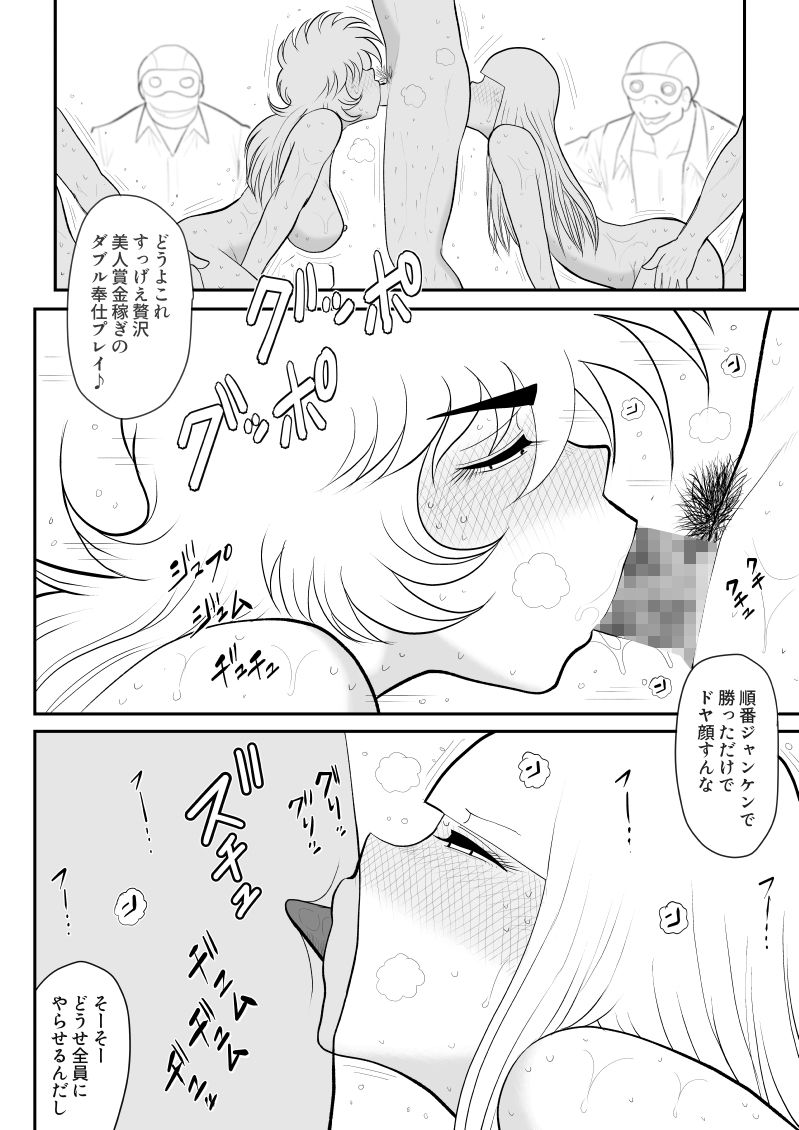 [FAKE庵] A＆Iー宇宙の女賞金稼ぎー