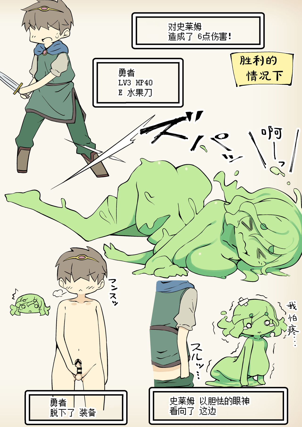 [サキュバスの卵 (アネスキー)] 魔物娘との戦いは勝っても負けてもえっちな展開になる [中国翻訳]