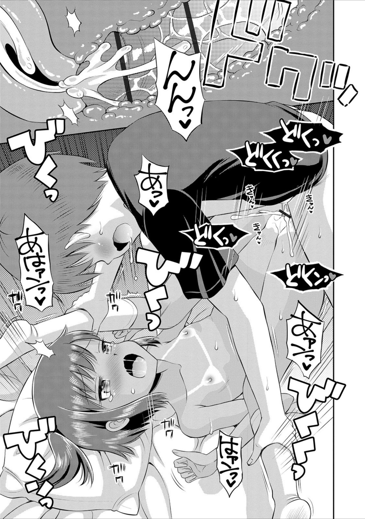 [たまちゆき] 夏と兄と妹 (COMIC オルガ vol.21)