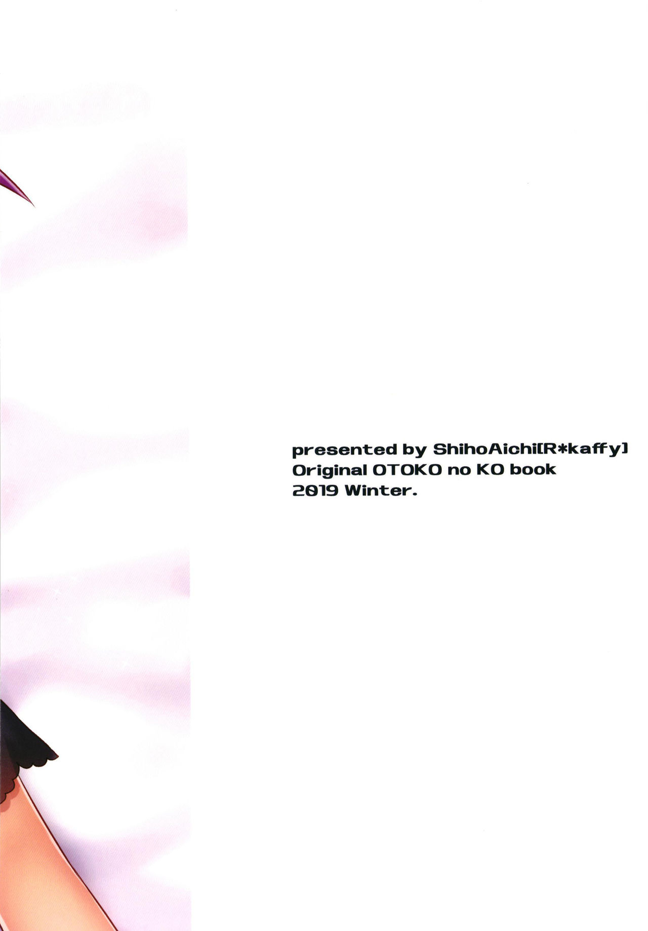 [アールカフィ (あいち志保)] 少年サキュバス-睡姦編- [DL版]