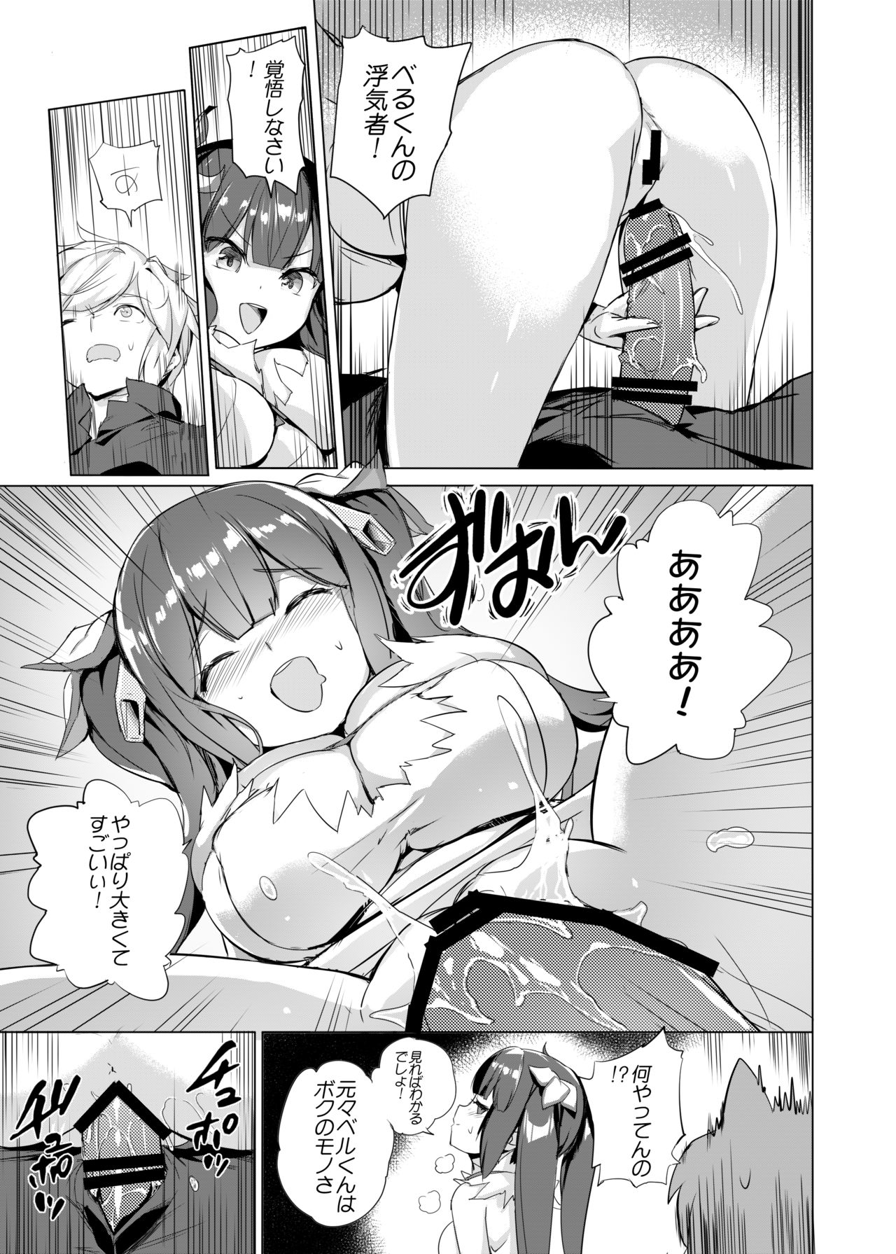 [見影 (全紅白子、クルー)] ダンジョンの蜜穴園 (ダンジョンに出会いを求めるのは間違っているだろうか) [DL版]