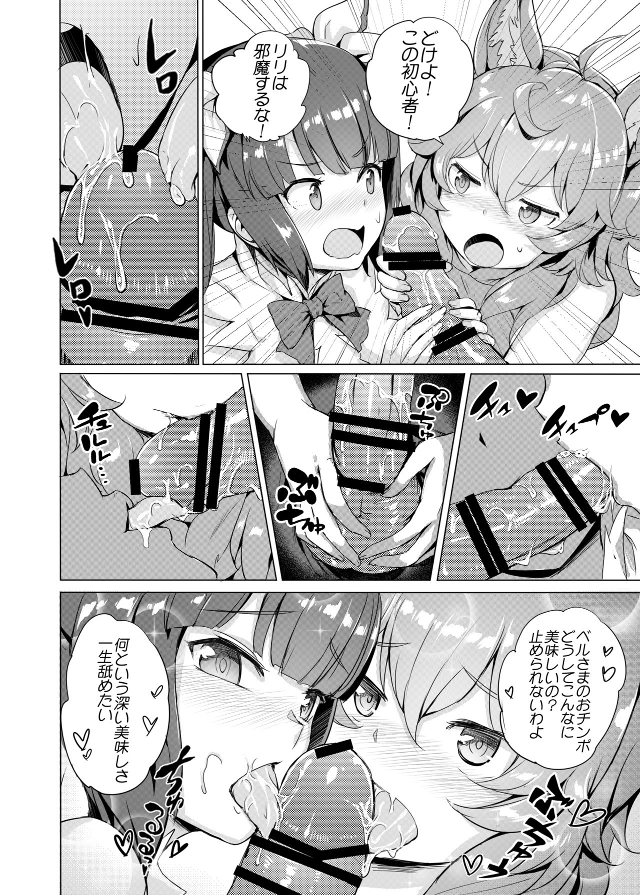 [見影 (全紅白子、クルー)] ダンジョンの蜜穴園 (ダンジョンに出会いを求めるのは間違っているだろうか) [DL版]