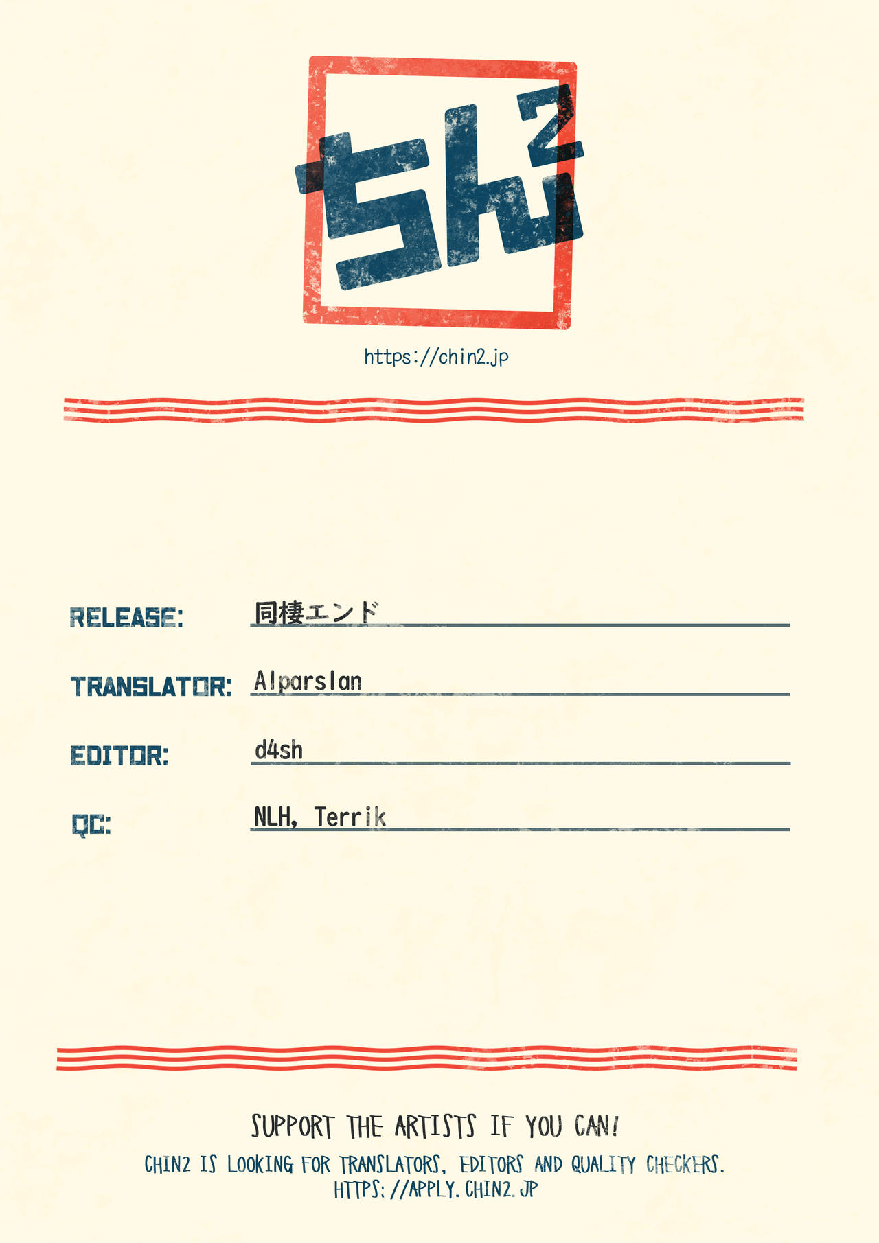 [カンナビス (しまじ)] 同棲エンド (Angel Beats!) [英訳] [DL版]