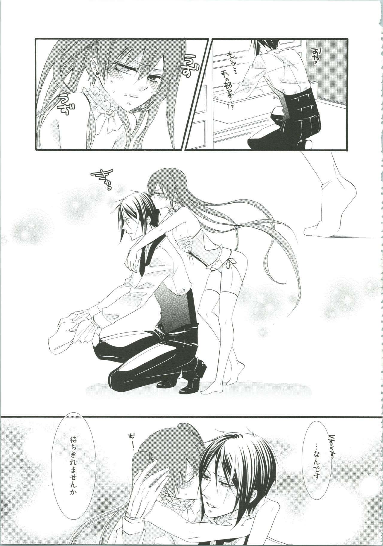 (C82) [ぴんくのこねこ (なおきち。)] Nightmare (黒執事)