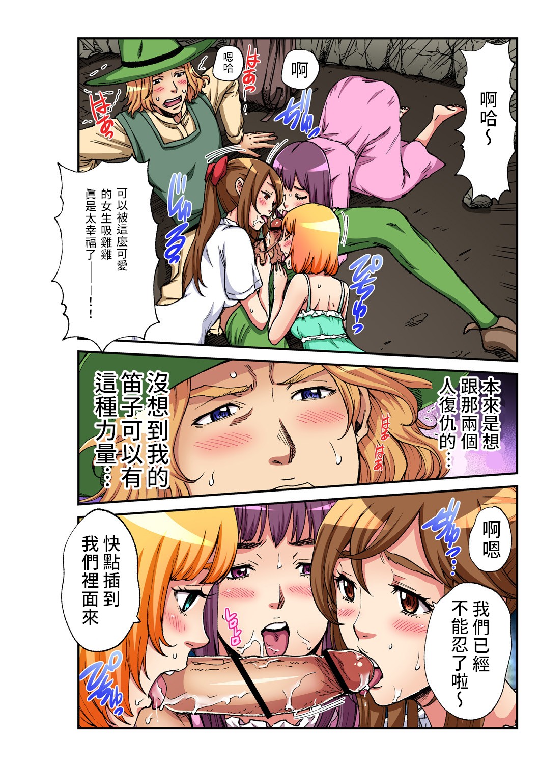 [ピロンタン] おとなの童話～ハーメルンの笛吹き男 [中国翻訳]