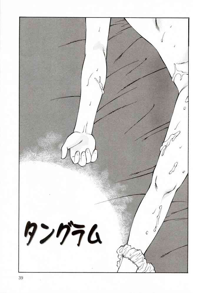 [風船クラブ] タングラム (エロメタ) [中国翻訳]