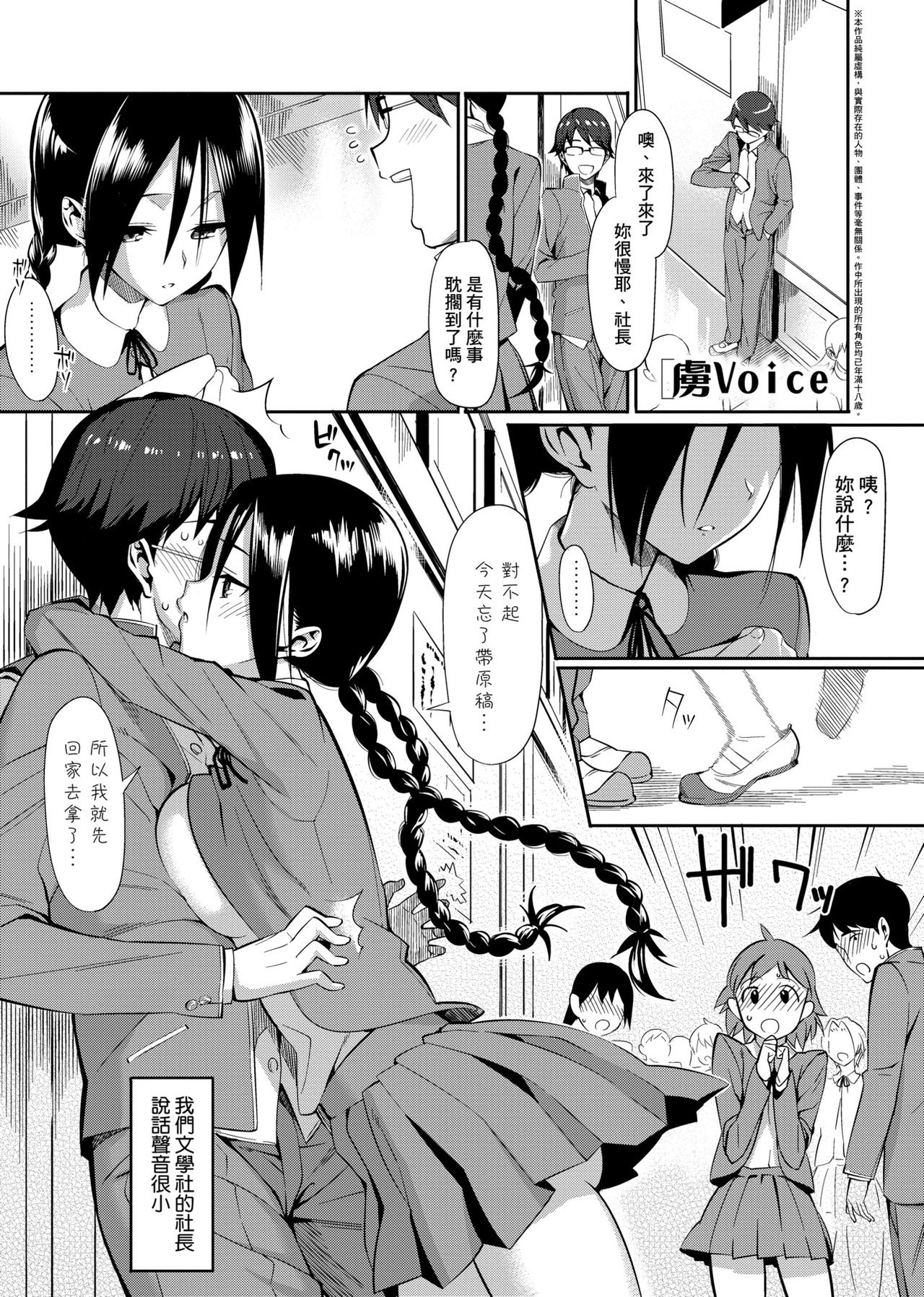 [らんち] コイナカplus [中国翻訳] [DL版]