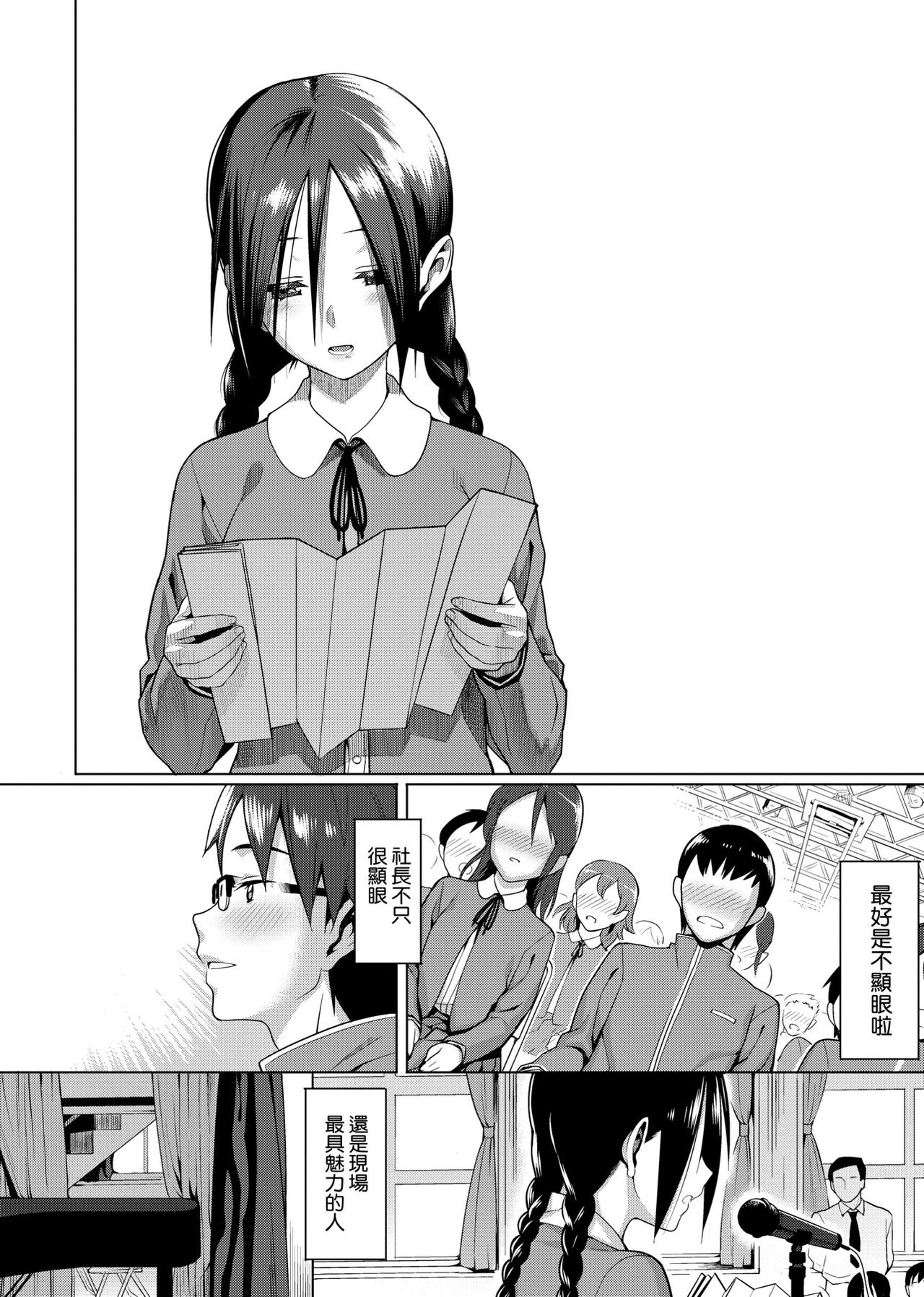 [らんち] コイナカplus [中国翻訳] [DL版]