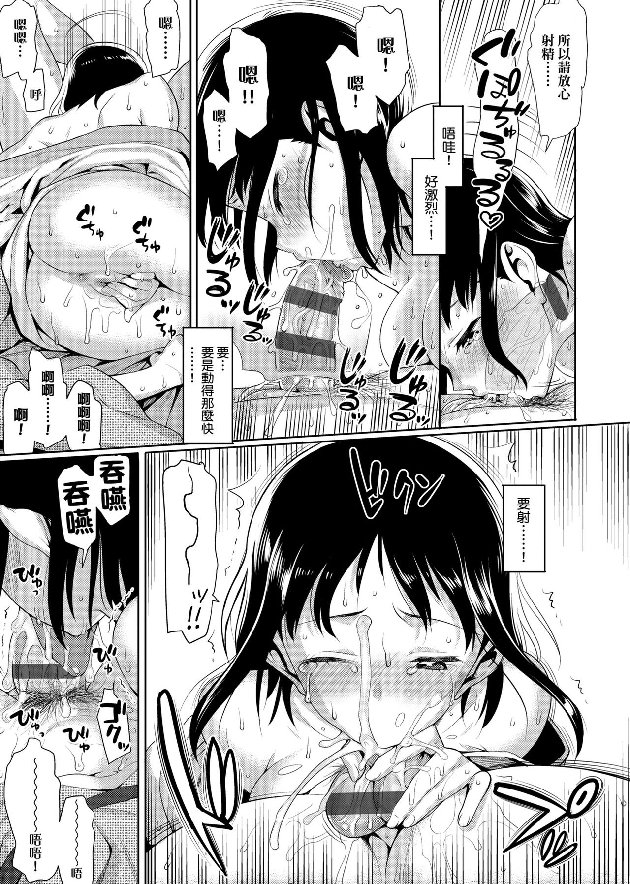 [らんち] コイナカplus [中国翻訳] [DL版]