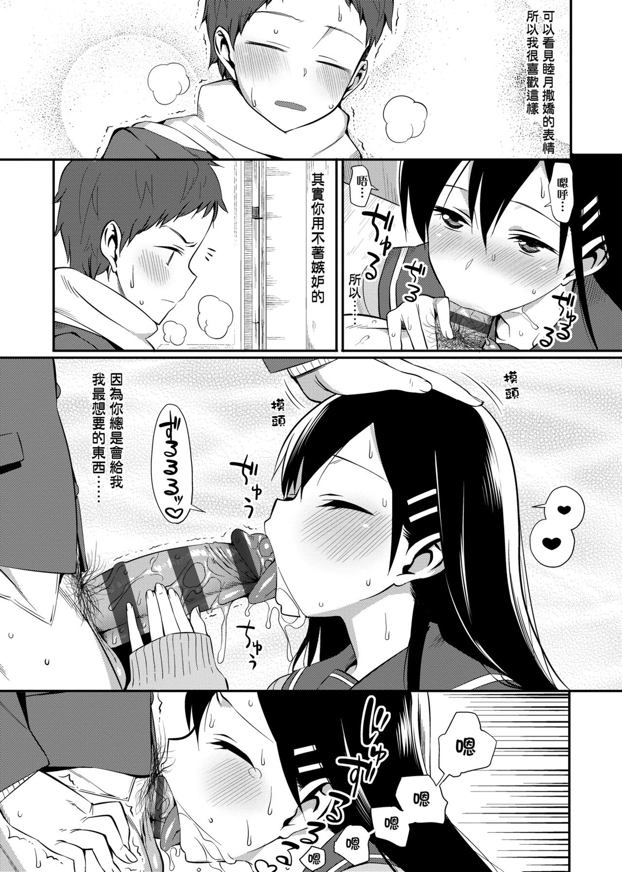 [らんち] コイナカplus [中国翻訳] [DL版]