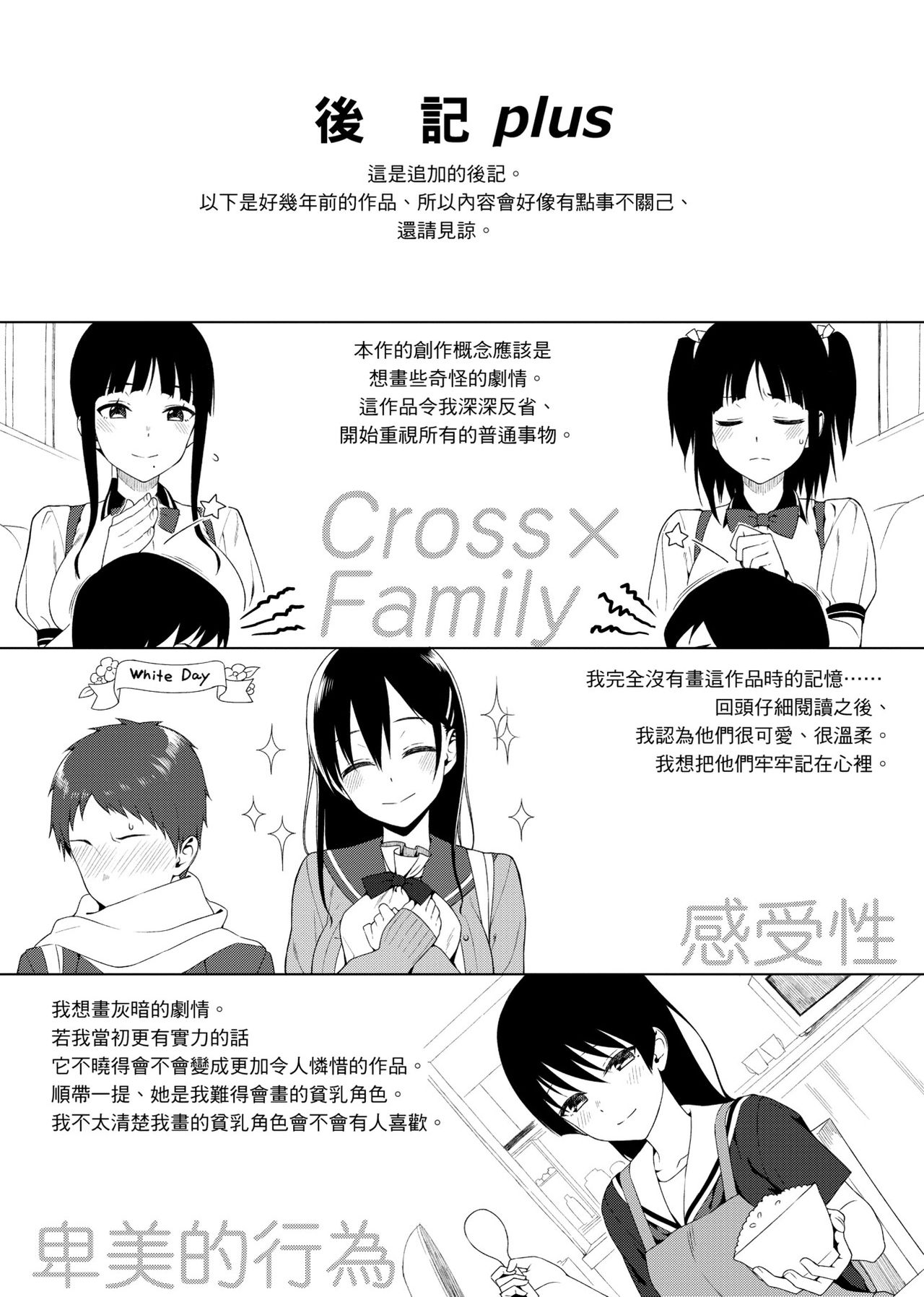 [らんち] コイナカplus [中国翻訳] [DL版]