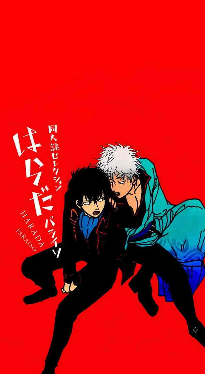 [パライソ (はらだ)] パフュームパニック (銀魂) [英訳]