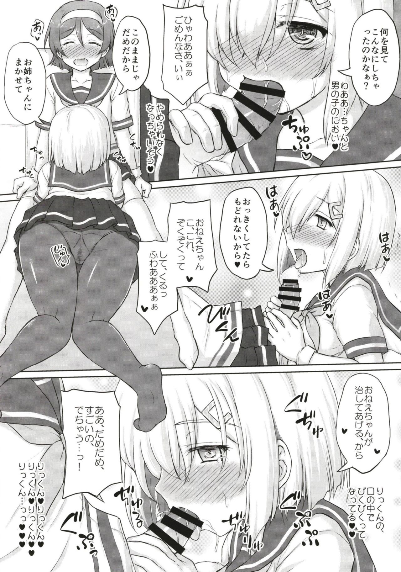 [にゅうたいぷ研究所 (理)] 谷風くん奮闘記 (艦隊これくしょん -艦これ-) [DL版]