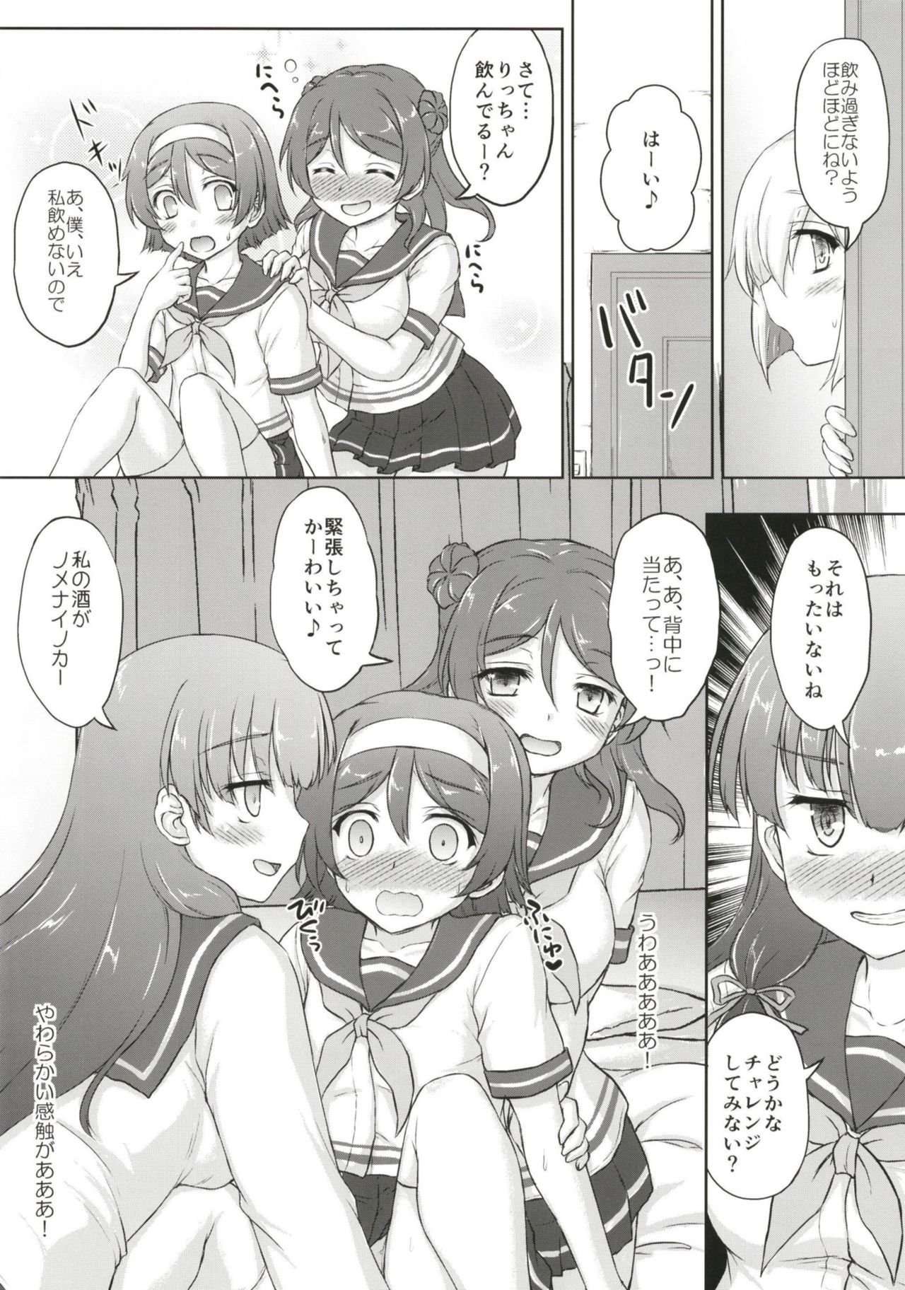 [にゅうたいぷ研究所 (理)] 谷風くん奮闘記 (艦隊これくしょん -艦これ-) [DL版]