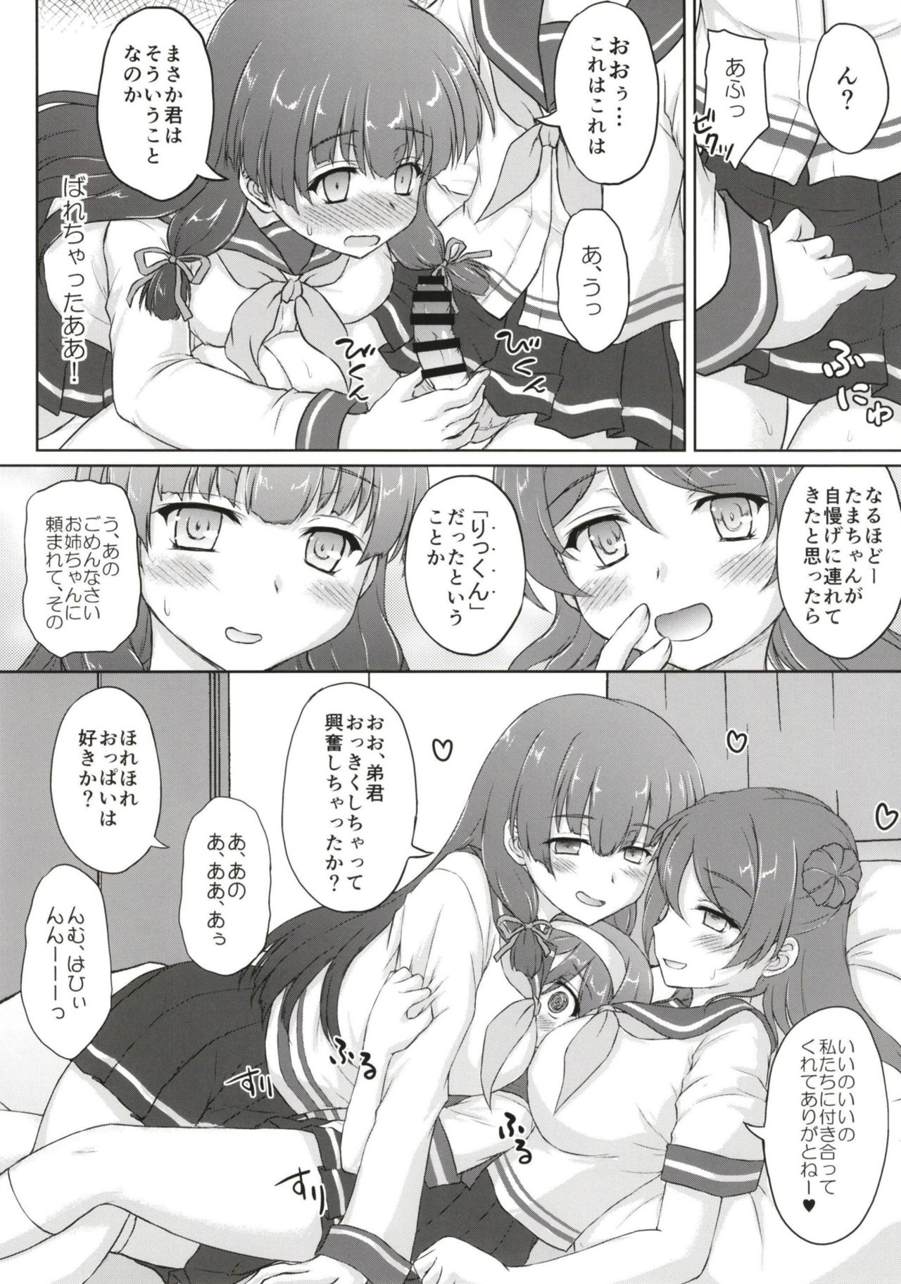 [にゅうたいぷ研究所 (理)] 谷風くん奮闘記 (艦隊これくしょん -艦これ-) [DL版]