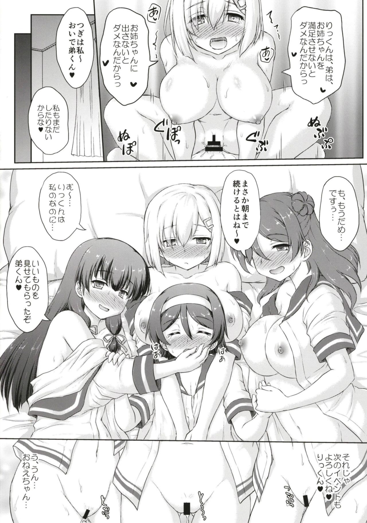 [にゅうたいぷ研究所 (理)] 谷風くん奮闘記 (艦隊これくしょん -艦これ-) [DL版]