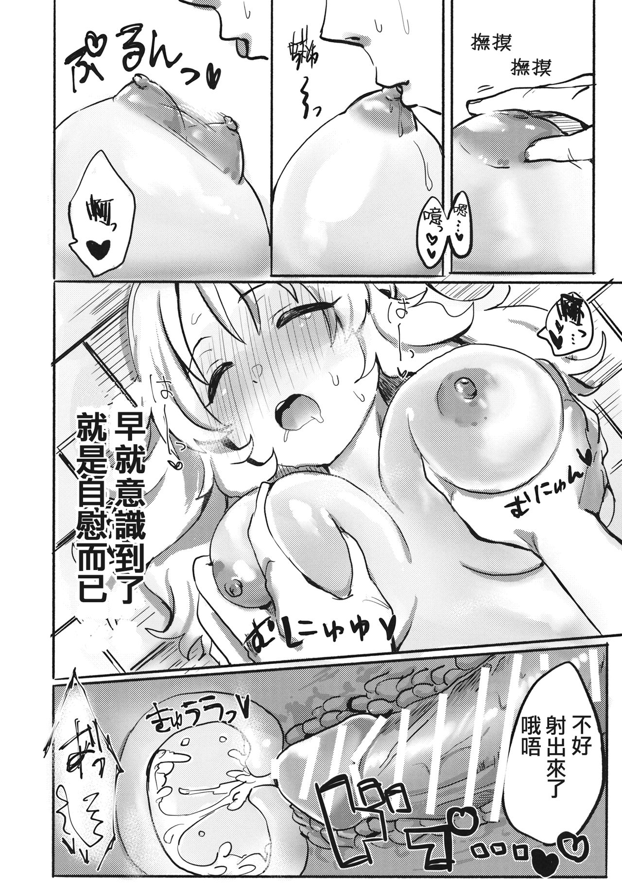 (秋季例大祭6) [Tofu On Fire (もも)] 神子vs隠岐奈vsダークライ (東方Project) [中国翻訳]