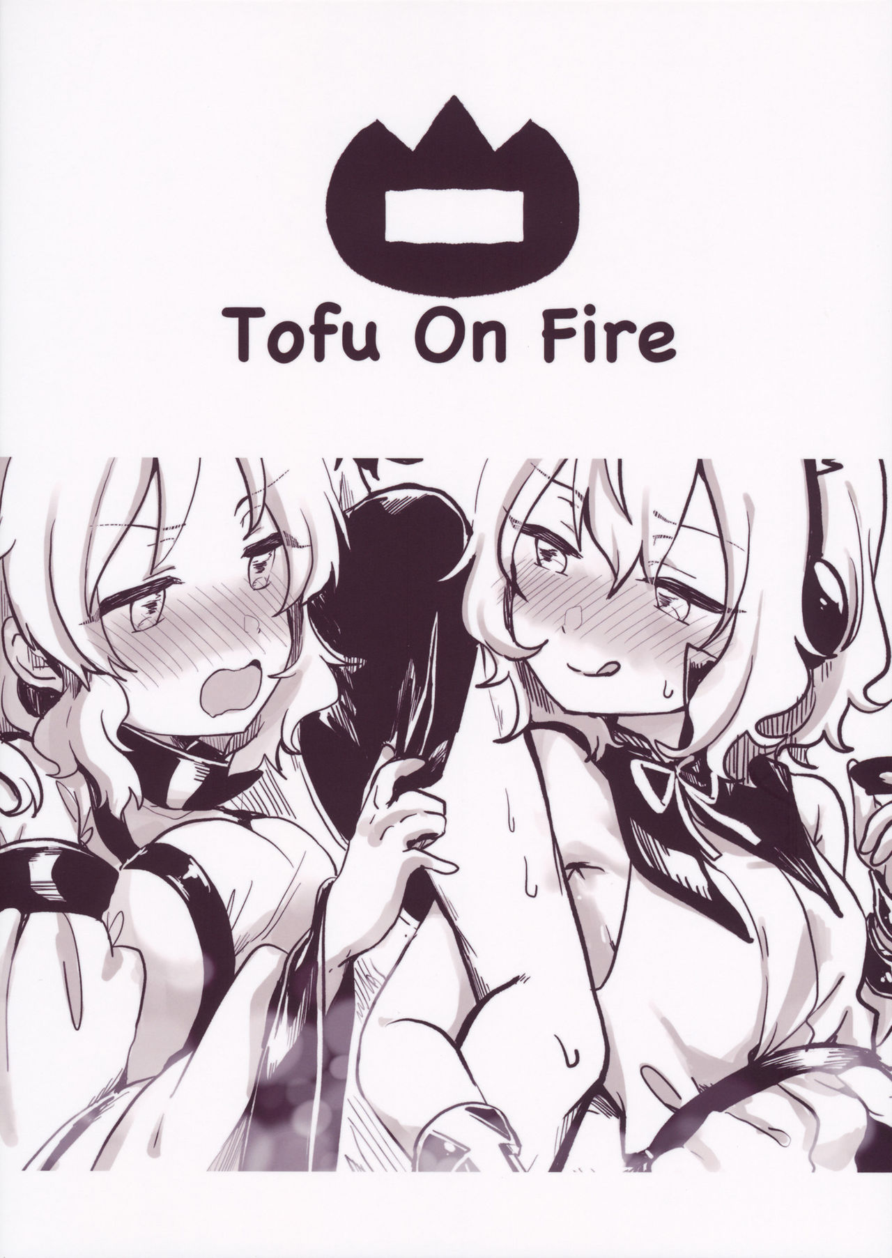 (秋季例大祭6) [Tofu On Fire (もも)] 神子vs隠岐奈vsダークライ (東方Project) [中国翻訳]