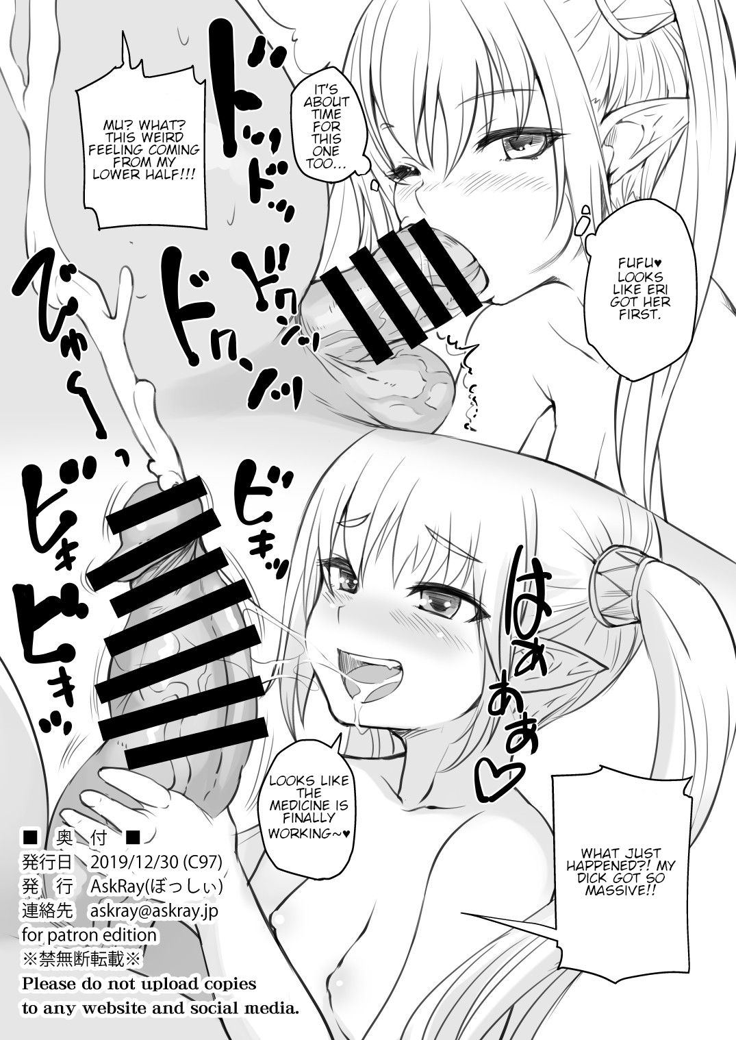 [AskRay (ぼっしぃ)] エルフと人間の街 [英訳] [DL版]