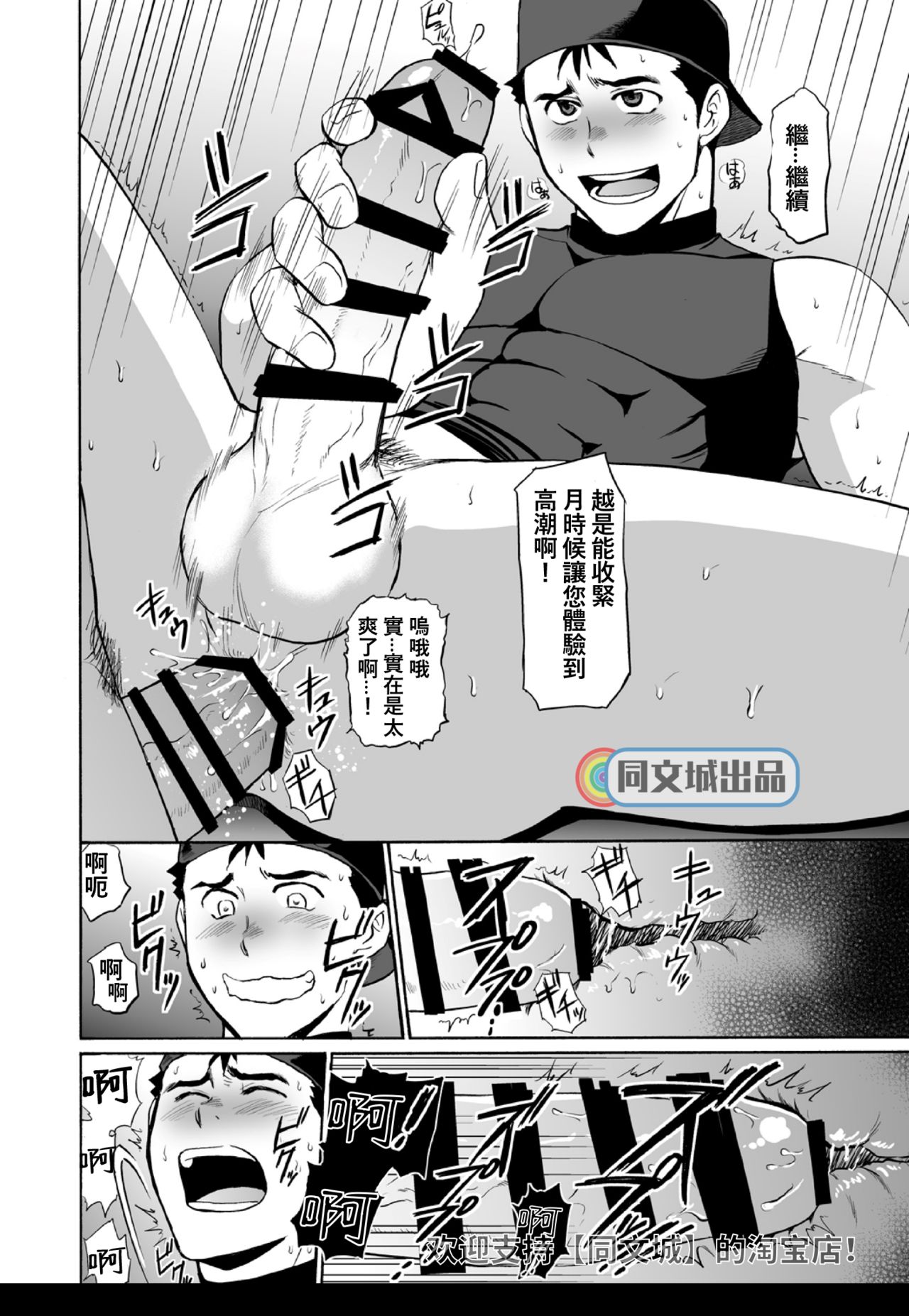 [CLUB-Z (ゆうき)] 球児とトイレで××× [中国翻訳] [DL版]