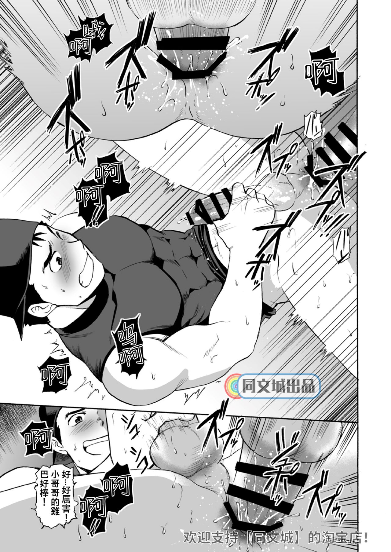 [CLUB-Z (ゆうき)] 球児とトイレで××× [中国翻訳] [DL版]