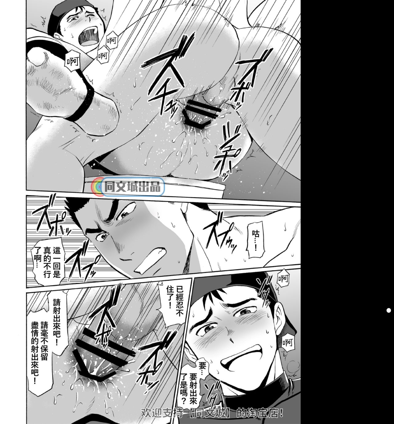 [CLUB-Z (ゆうき)] 球児とトイレで××× [中国翻訳] [DL版]