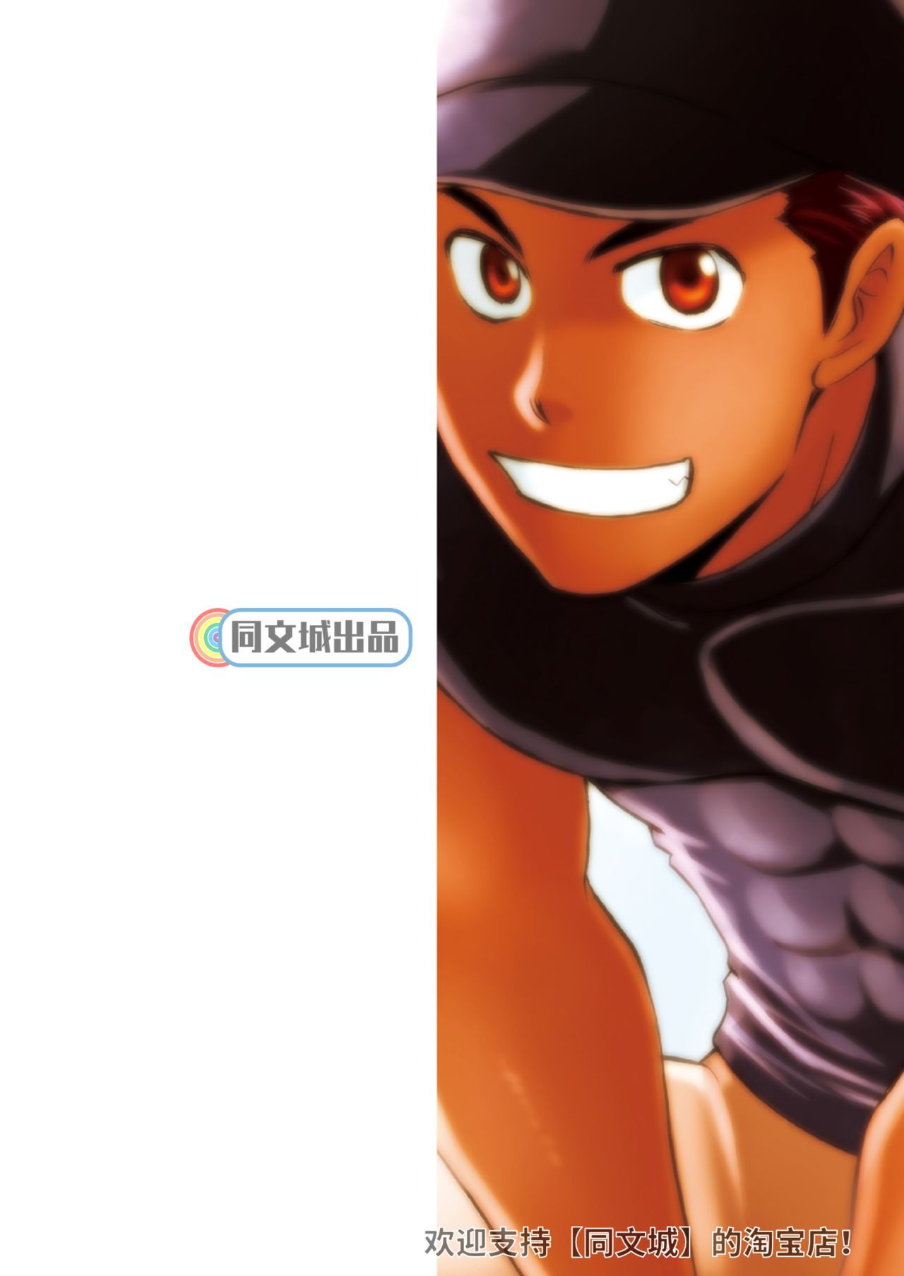 [CLUB-Z (ゆうき)] 球児とトイレで××× [中国翻訳] [DL版]