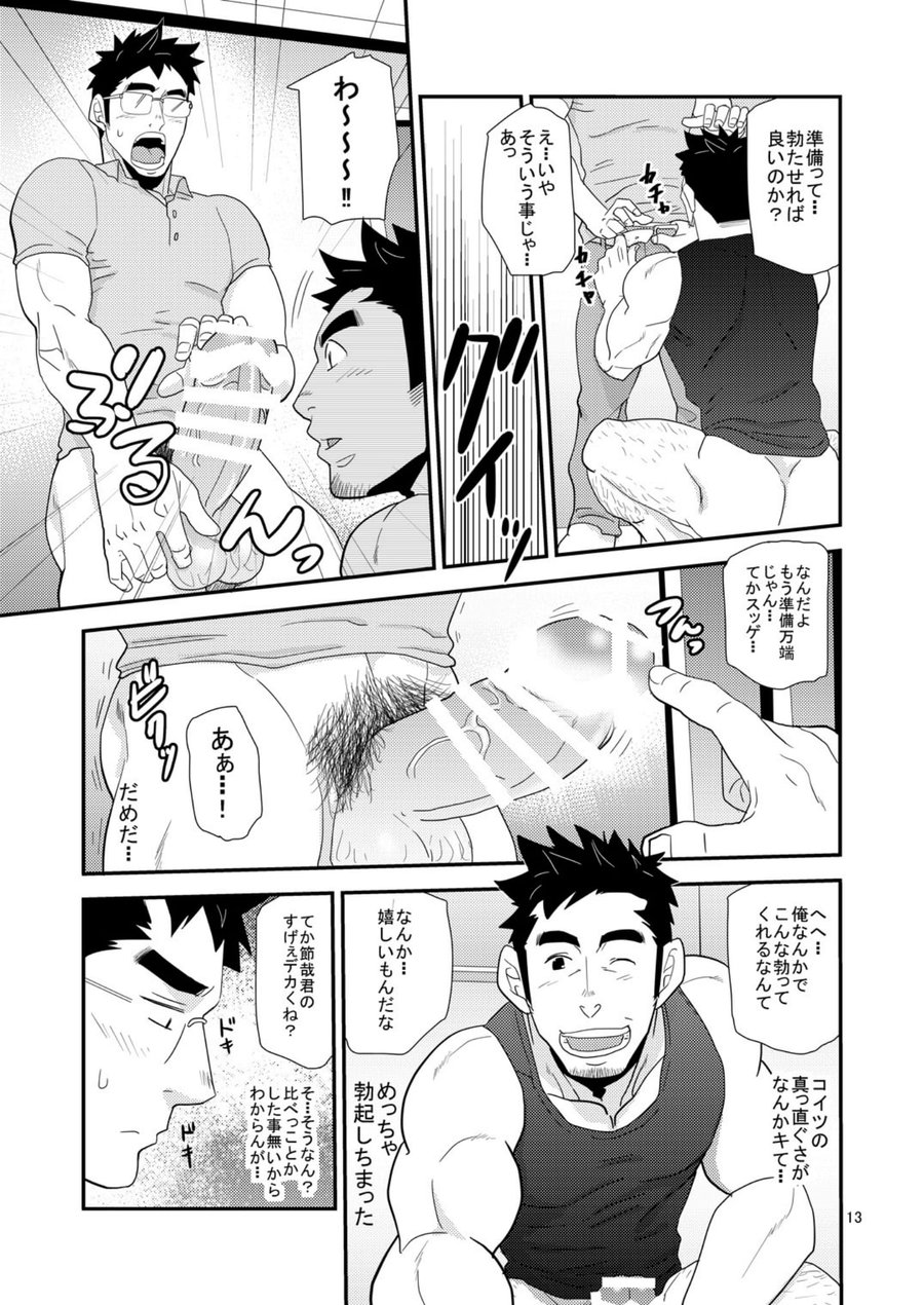 [マサムネコキチ (松武)] コノ親にしてこの子アリ [DL版]