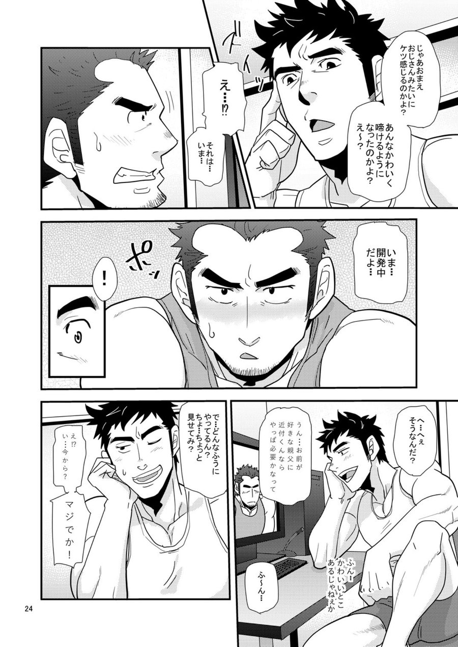 [マサムネコキチ (松武)] コノ親にしてこの子アリ [DL版]