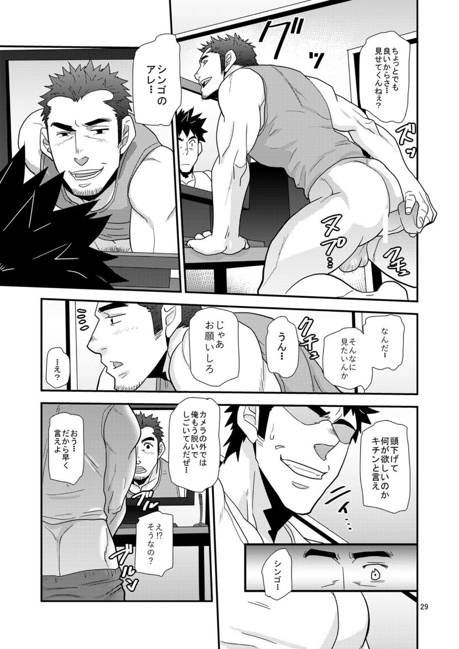 [マサムネコキチ (松武)] コノ親にしてこの子アリ [DL版]