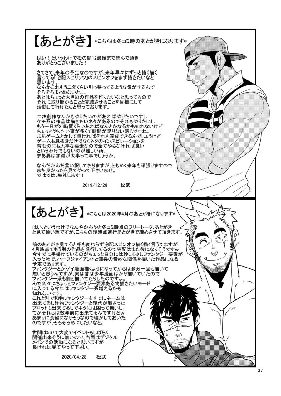 [マサムネコキチ (松武)] コノ親にしてこの子アリ [DL版]