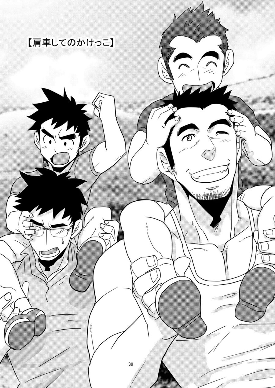 [マサムネコキチ (松武)] コノ親にしてこの子アリ [DL版]