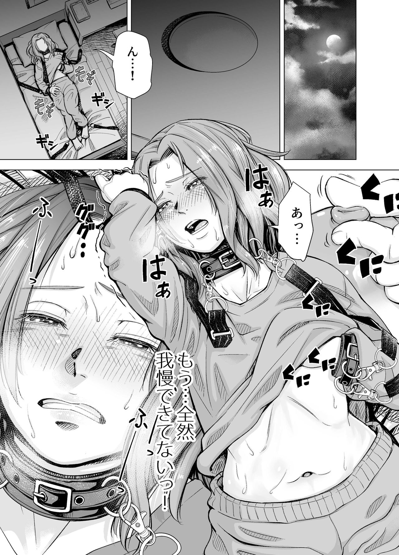 [いーないん] 旦那のち×こじゃ、満足できない…？全編