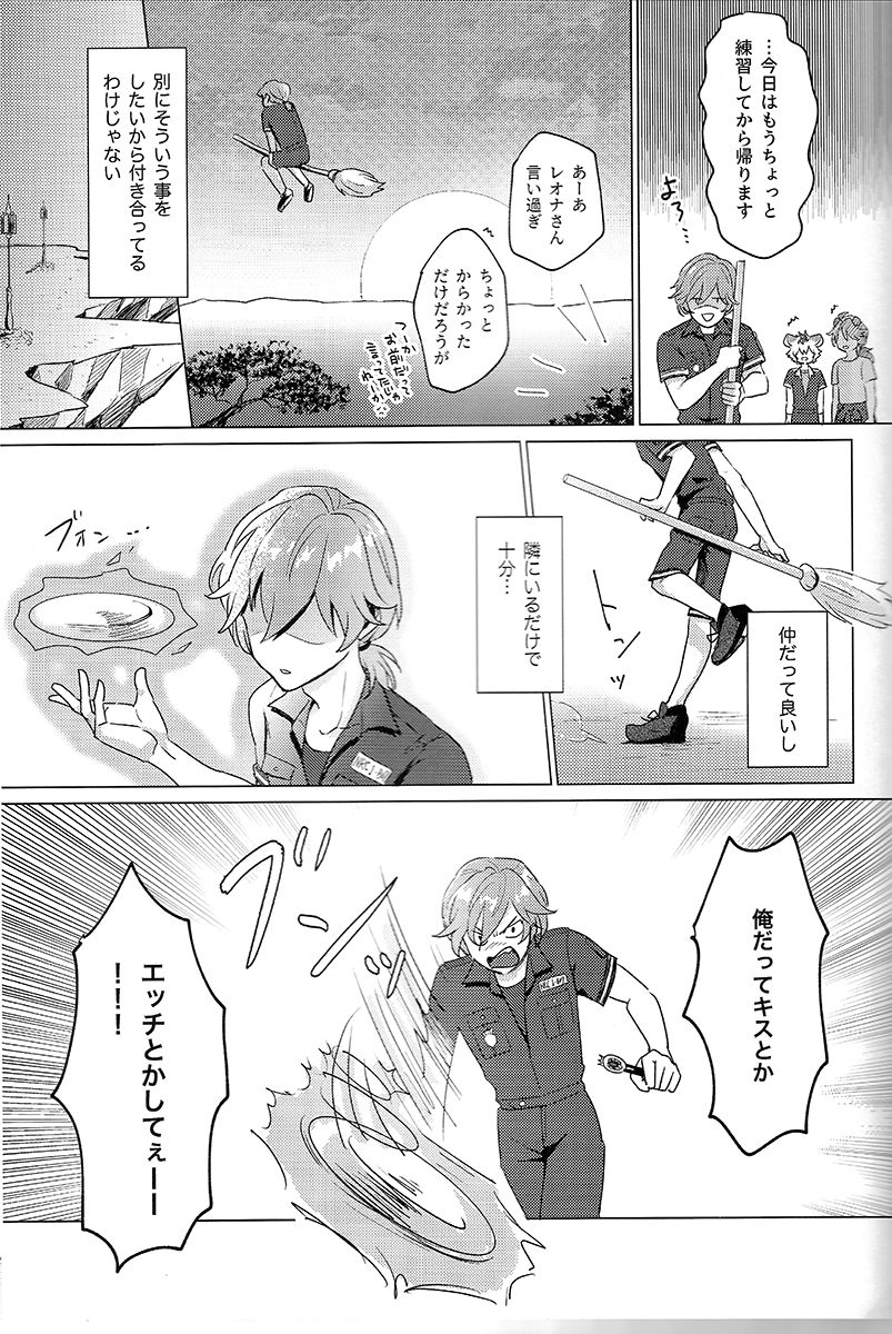 (Beckon of the Mirror ZERO) [塩むすび (UP)] はじめてのはなし (ディズニー ツイステッドワンダーランド)