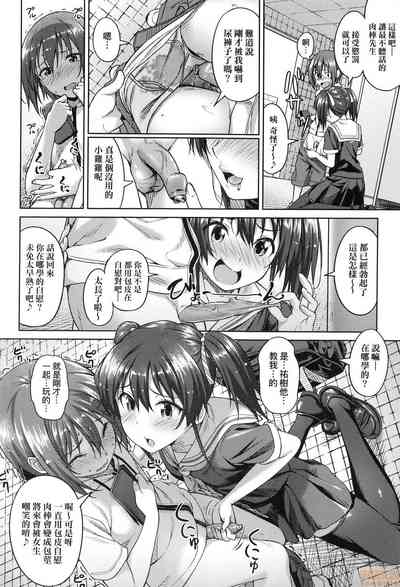 [大空若葉] アオラブ [中国翻訳] [無修正]