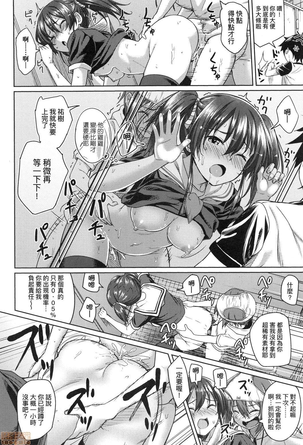 [大空若葉] アオラブ [中国翻訳] [無修正]