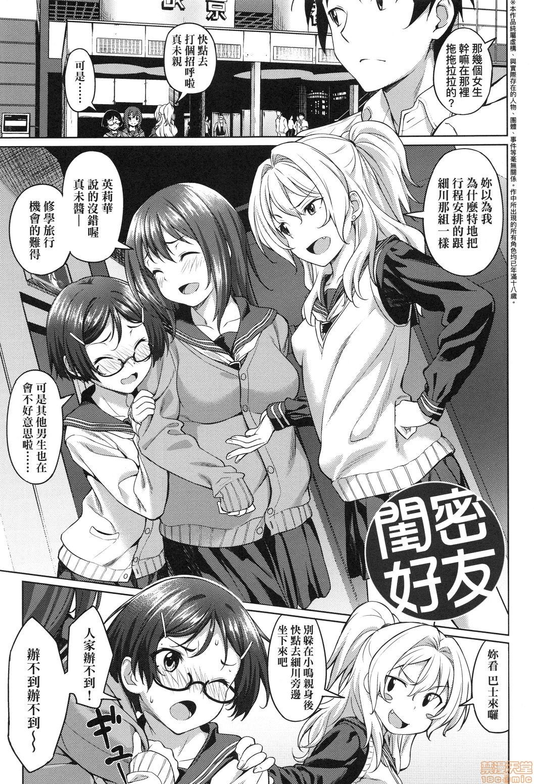 [大空若葉] アオラブ [中国翻訳] [無修正]