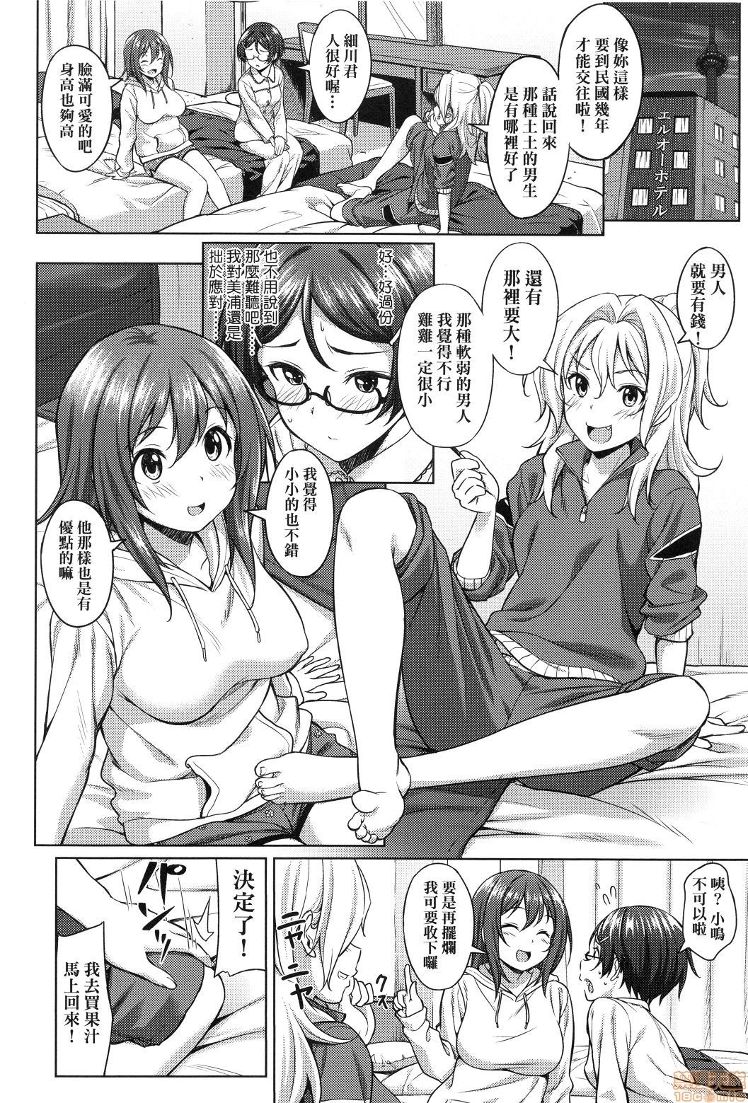 [大空若葉] アオラブ [中国翻訳] [無修正]