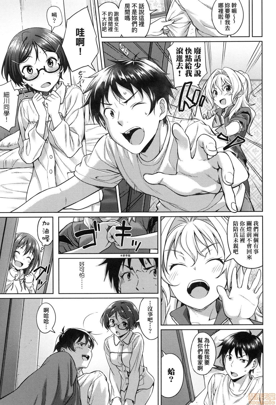 [大空若葉] アオラブ [中国翻訳] [無修正]
