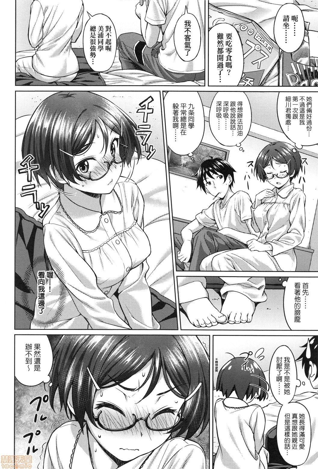 [大空若葉] アオラブ [中国翻訳] [無修正]