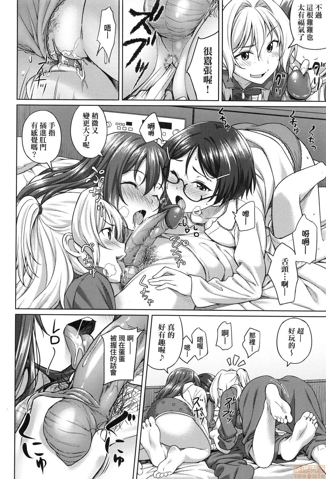 [大空若葉] アオラブ [中国翻訳] [無修正]