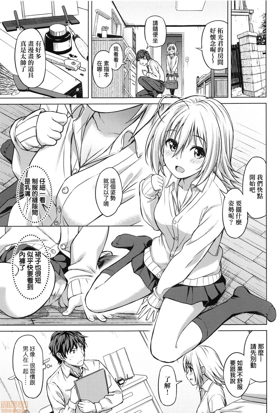 [大空若葉] アオラブ [中国翻訳] [無修正]