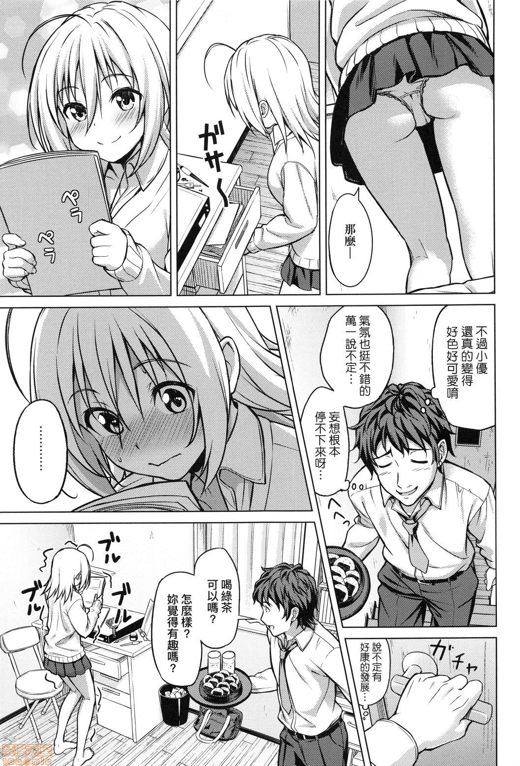 [大空若葉] アオラブ [中国翻訳] [無修正]
