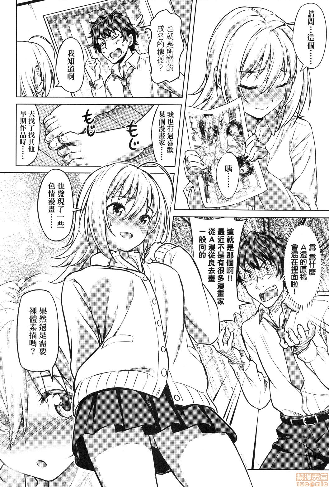 [大空若葉] アオラブ [中国翻訳] [無修正]