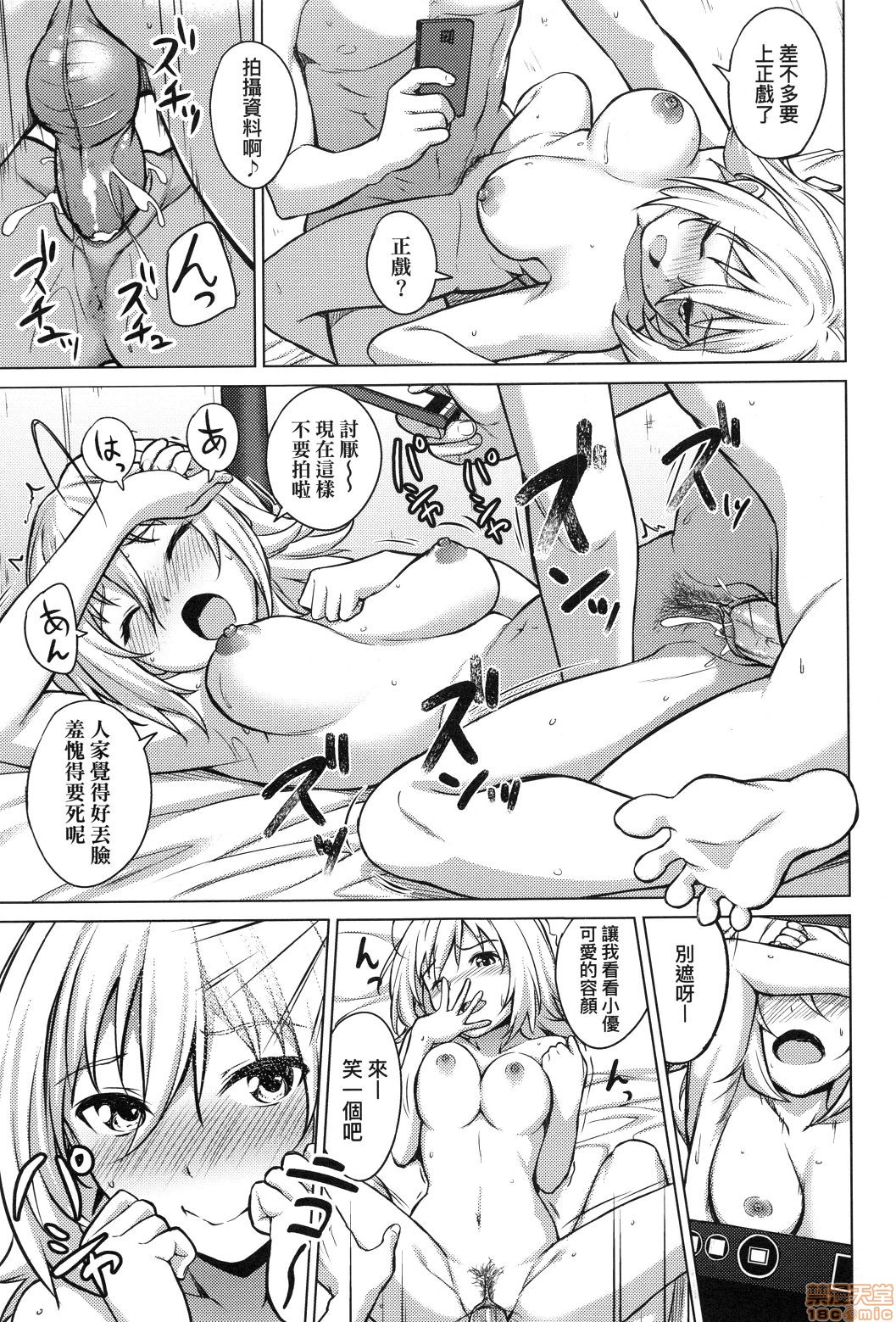 [大空若葉] アオラブ [中国翻訳] [無修正]